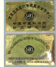 Beijing TCM Training Center Peking